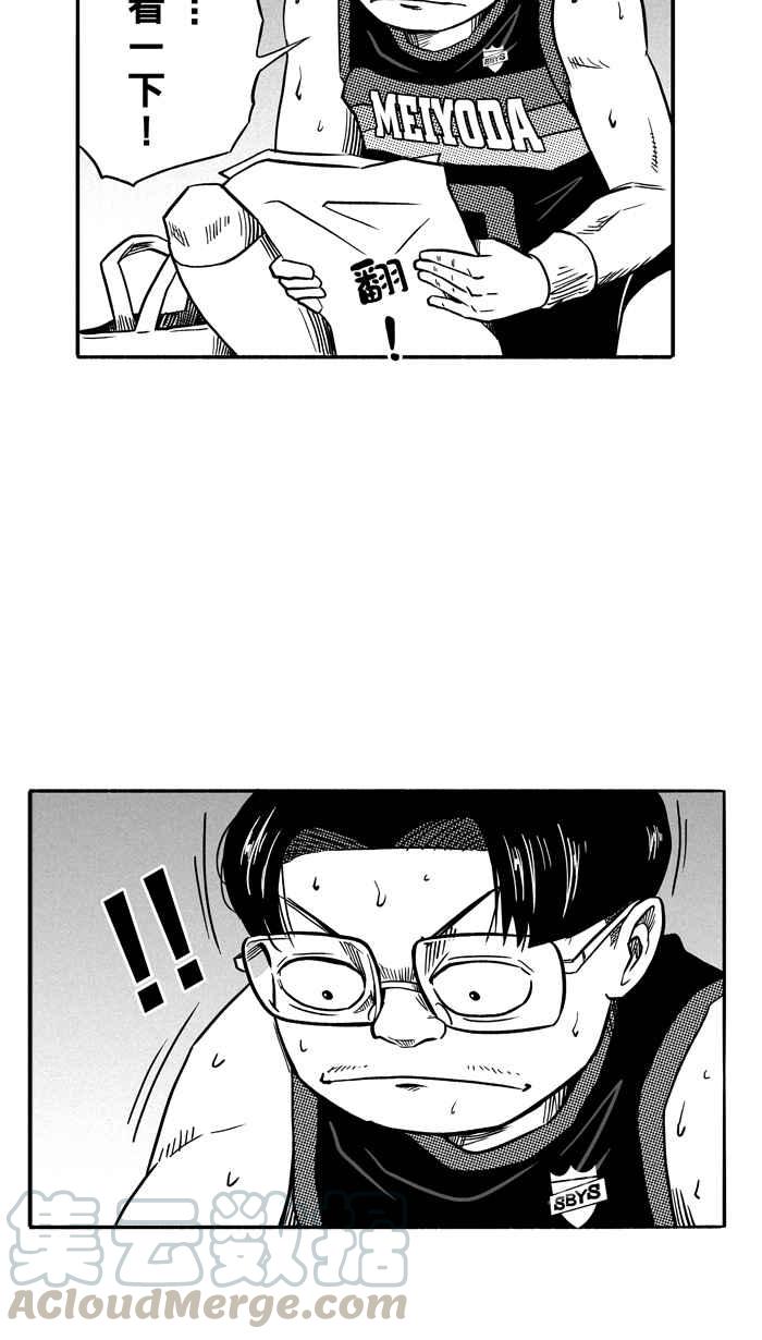 宅男打籃球 - [第116話] ISOLATION PART3(1/2) - 6