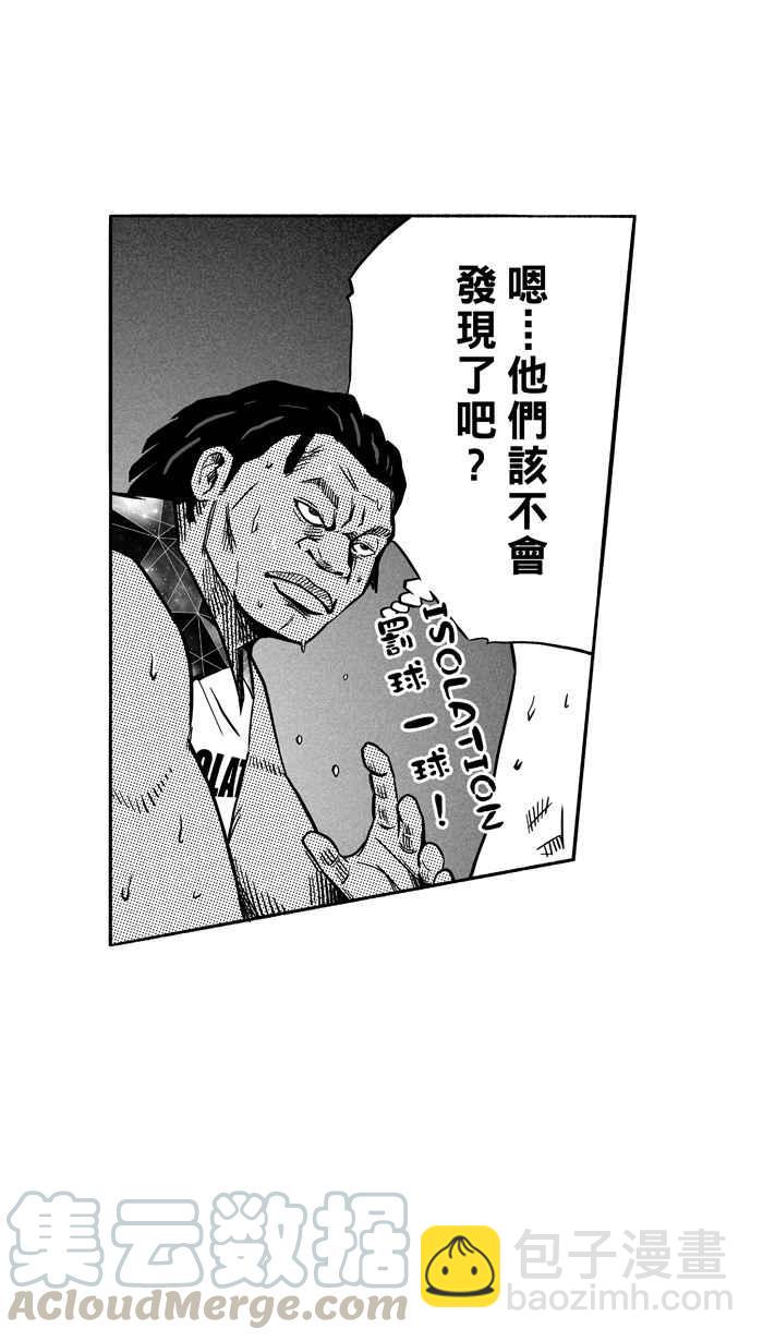 宅男打籃球 - [第116話] ISOLATION PART3(1/2) - 7