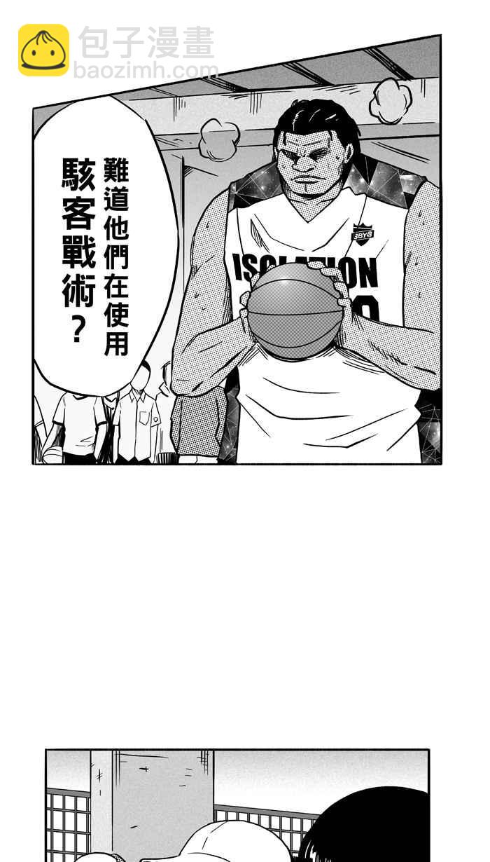 宅男打籃球 - [第116話] ISOLATION PART3(1/2) - 8