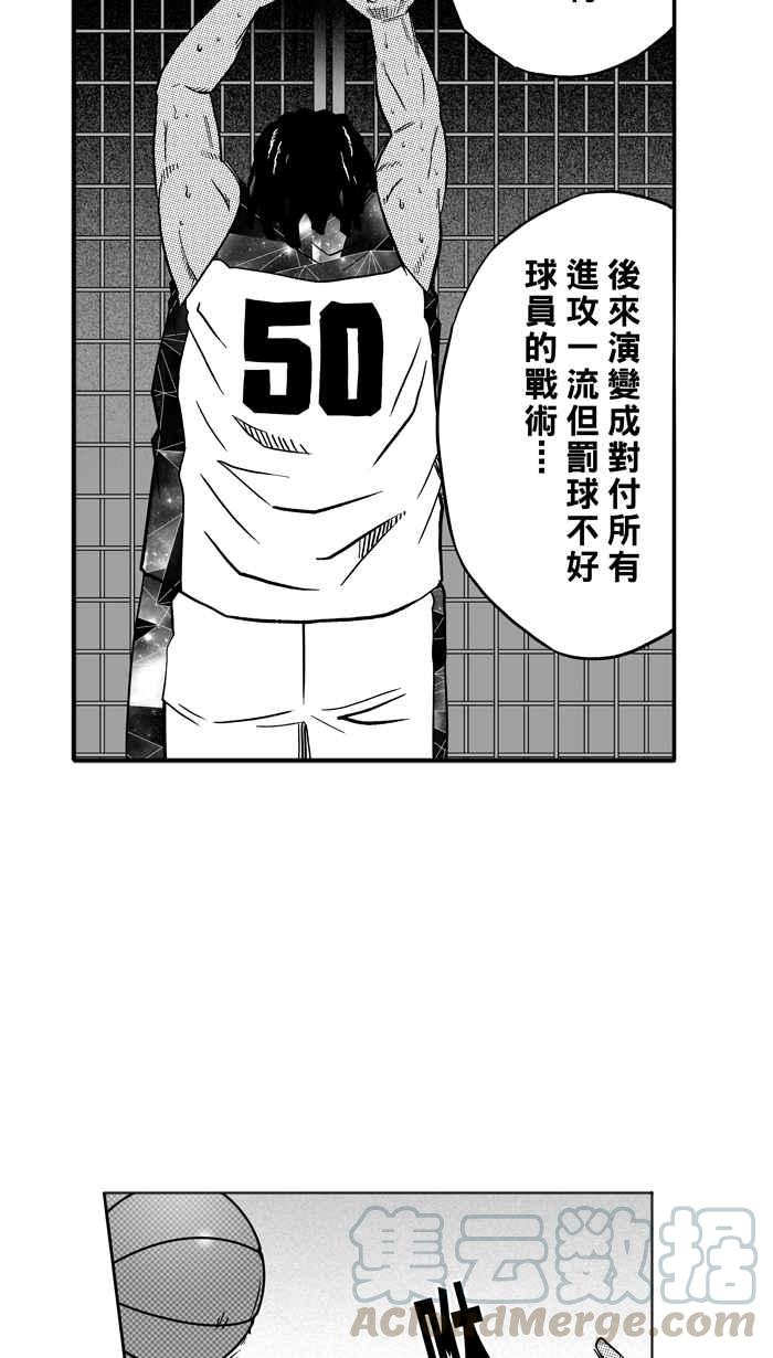 宅男打籃球 - [第116話] ISOLATION PART3(1/2) - 2