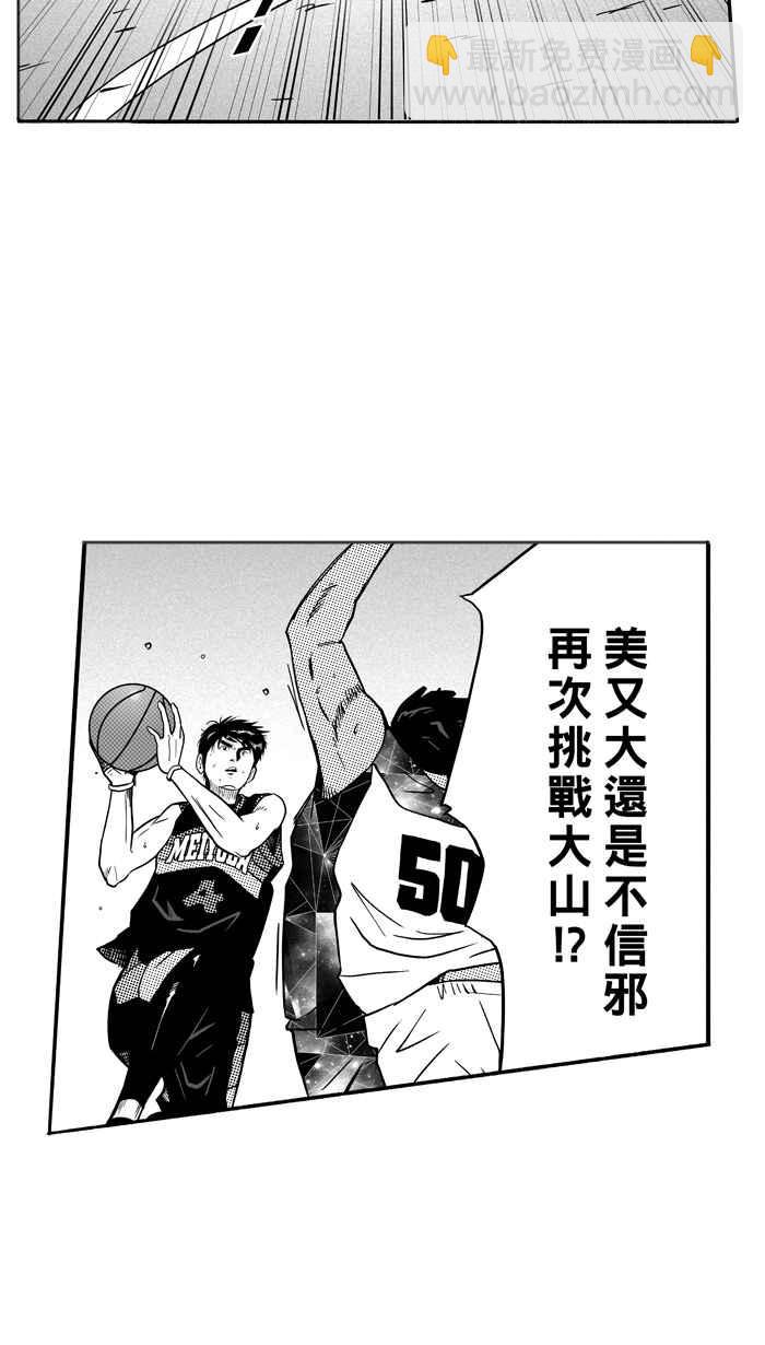 宅男打籃球 - [第116話] ISOLATION PART3(1/2) - 2