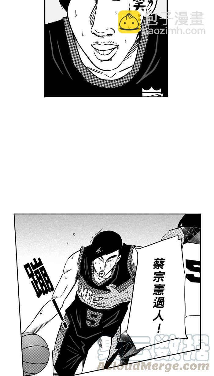 宅男打籃球 - [第116話] ISOLATION PART3(2/2) - 4