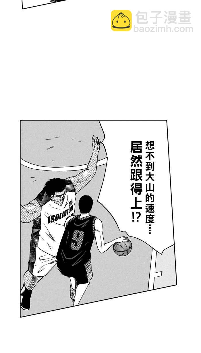 宅男打籃球 - [第116話] ISOLATION PART3(2/2) - 5