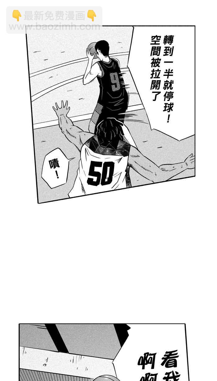 宅男打籃球 - [第116話] ISOLATION PART3(2/2) - 4