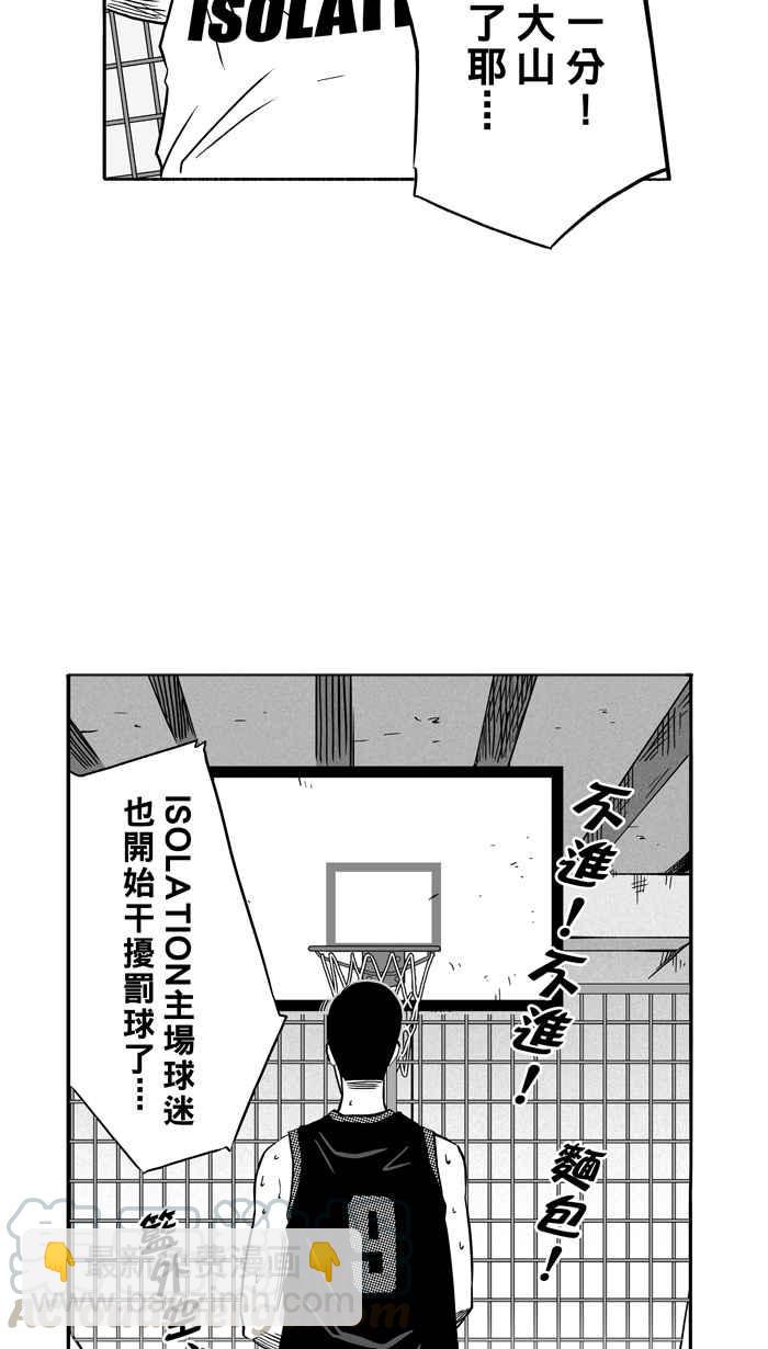 宅男打籃球 - [第116話] ISOLATION PART3(2/2) - 3