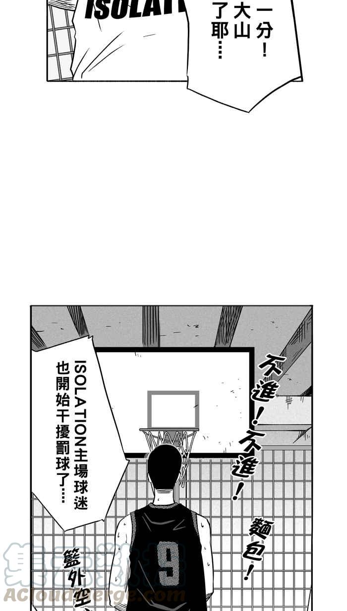 宅男打籃球 - [第116話] ISOLATION PART3(2/2) - 3