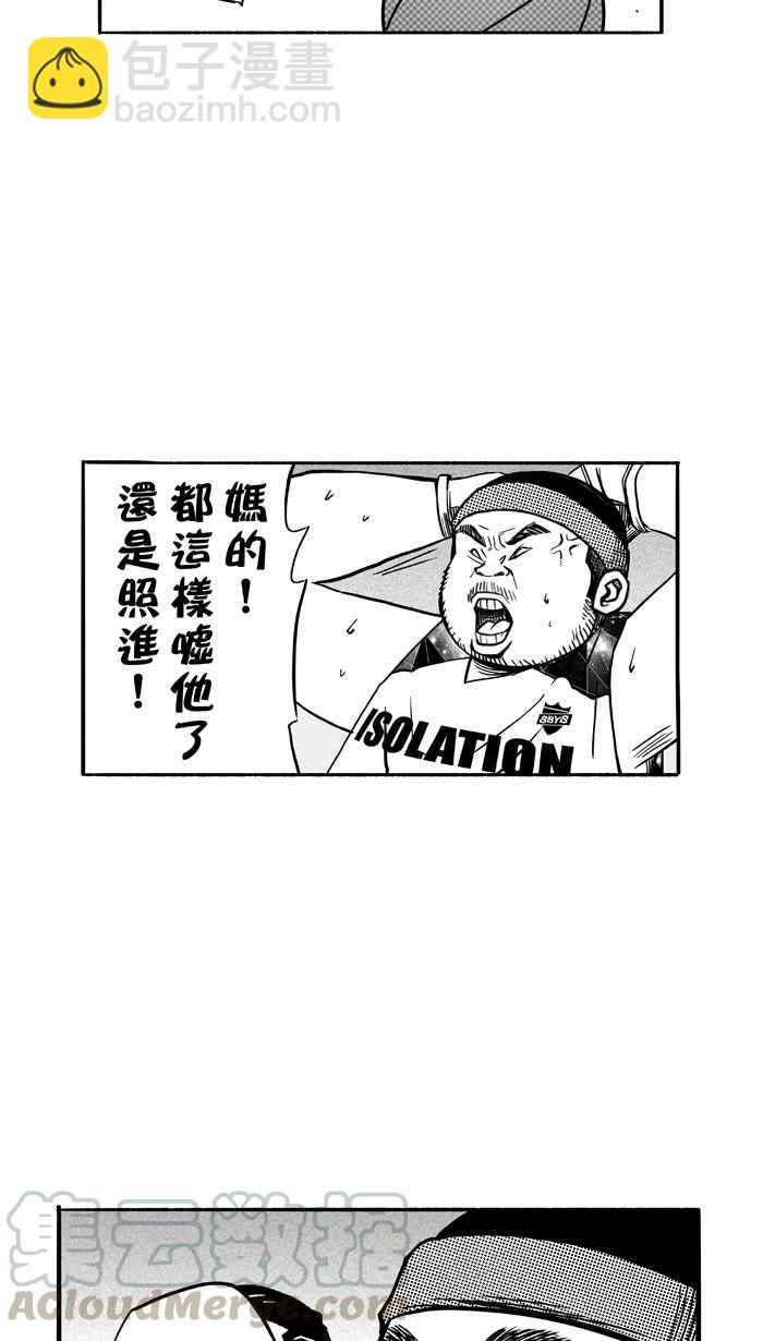 宅男打籃球 - [第116話] ISOLATION PART3(2/2) - 1