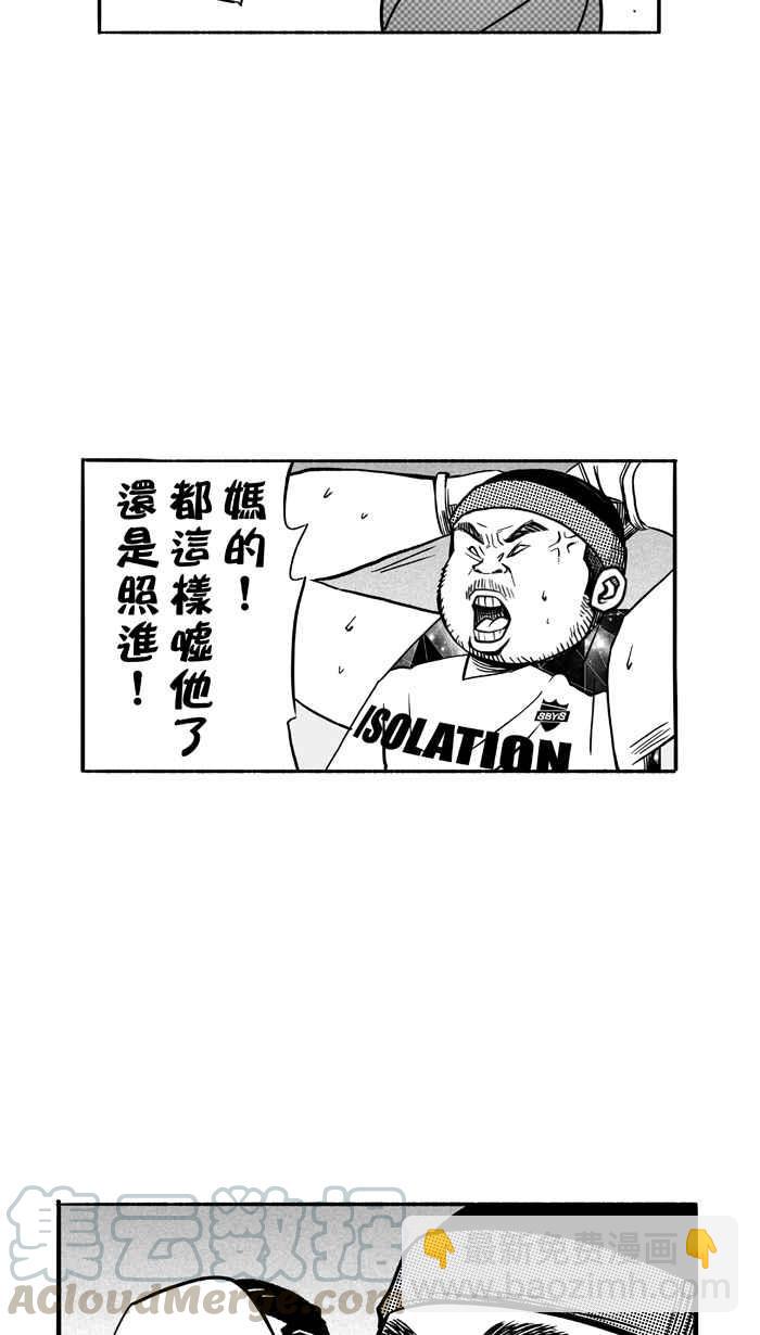 宅男打籃球 - [第116話] ISOLATION PART3(2/2) - 1