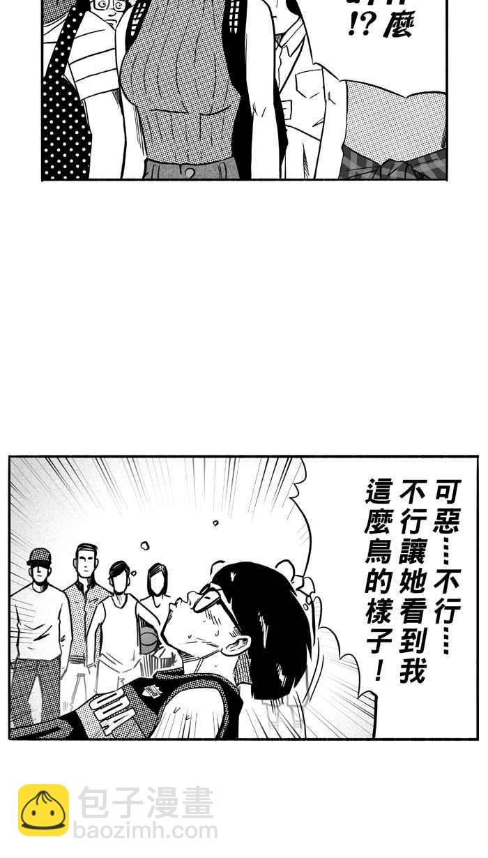 宅男打籃球 - [第116話] ISOLATION PART3(1/2) - 8