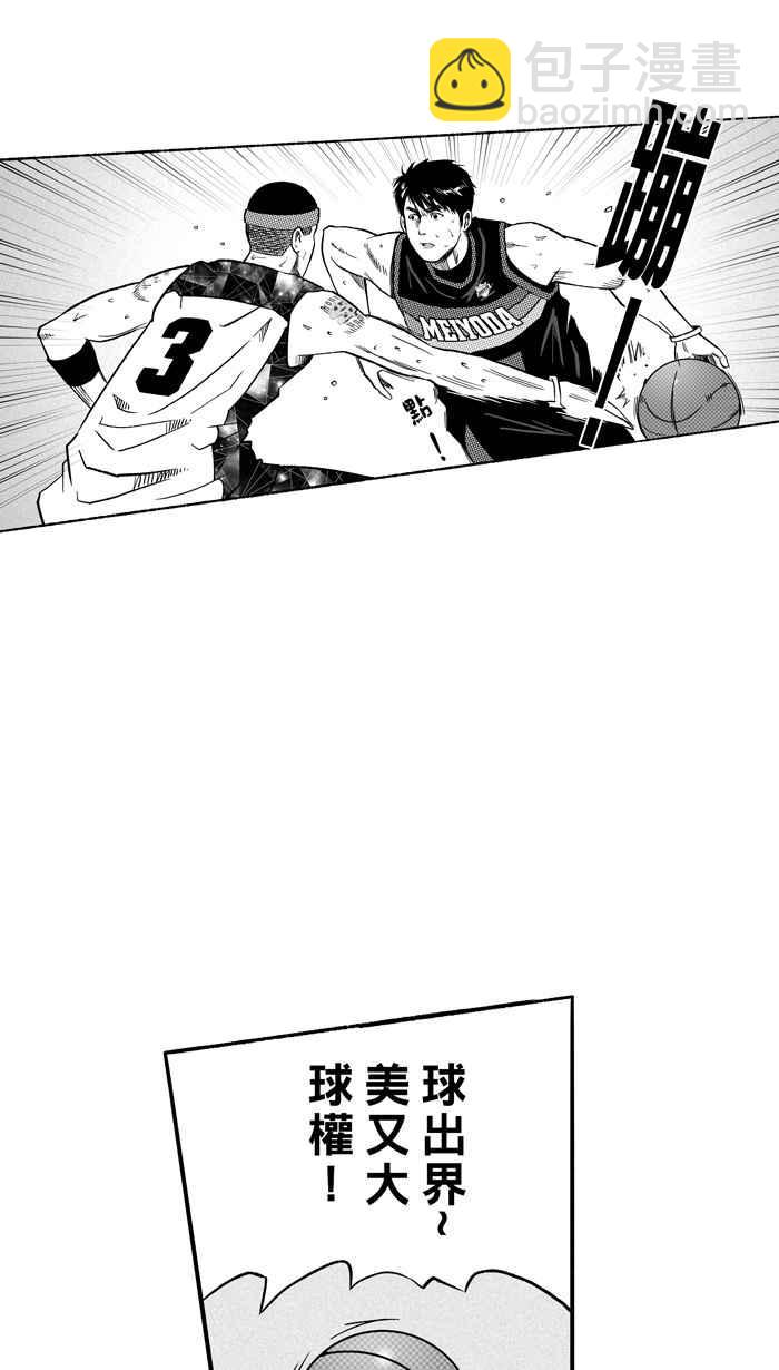 宅男打籃球 - [第118話] ISOLATION PART5(1/2) - 4