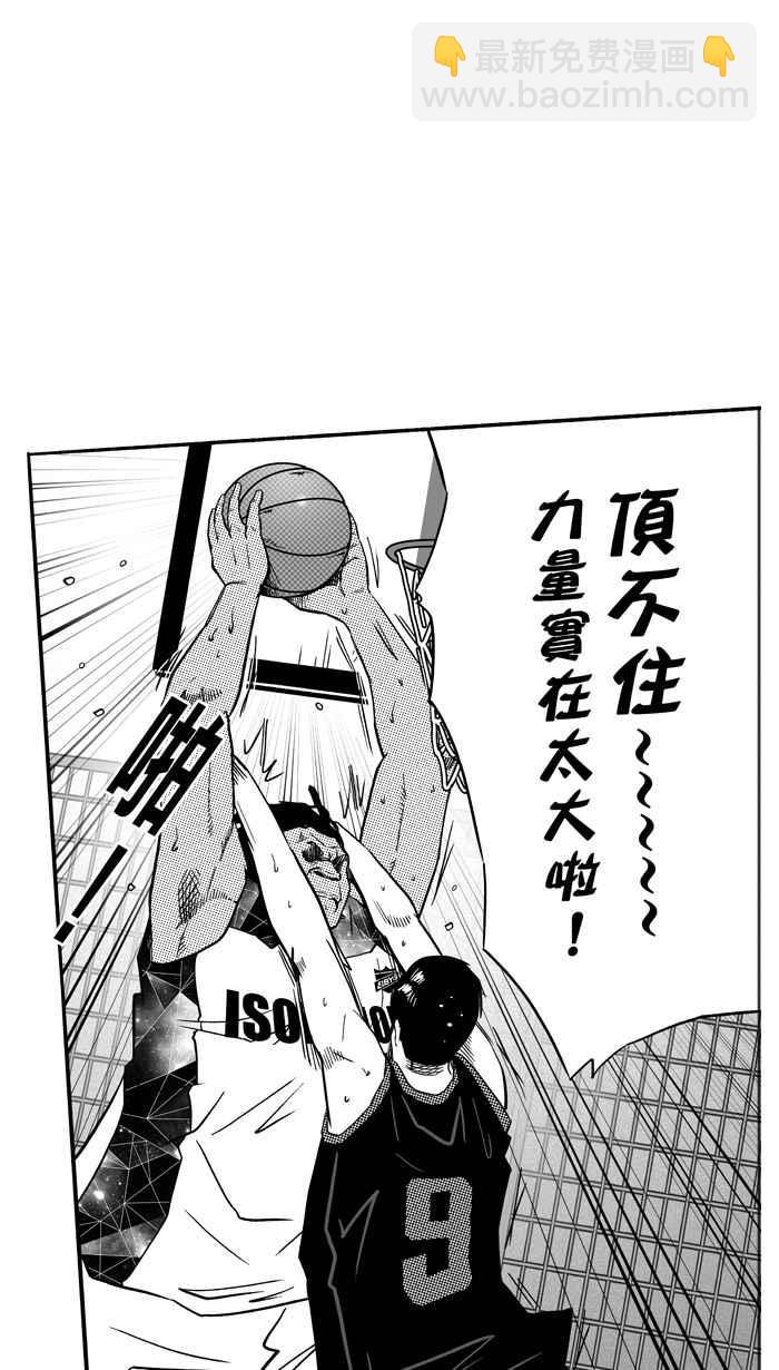 宅男打籃球 - [第118話] ISOLATION PART5(1/2) - 2