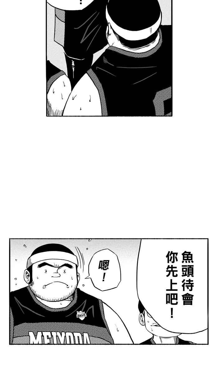 宅男打籃球 - [第118話] ISOLATION PART5(1/2) - 4