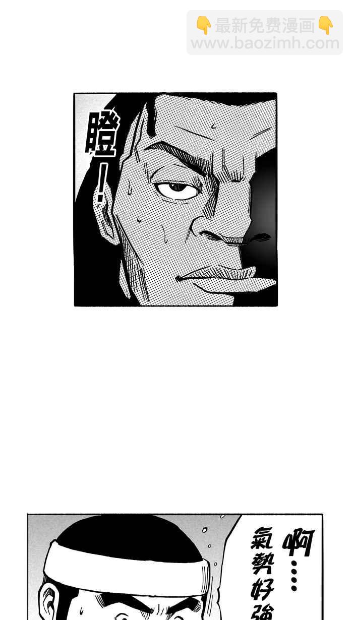 宅男打籃球 - [第118話] ISOLATION PART5(1/2) - 3