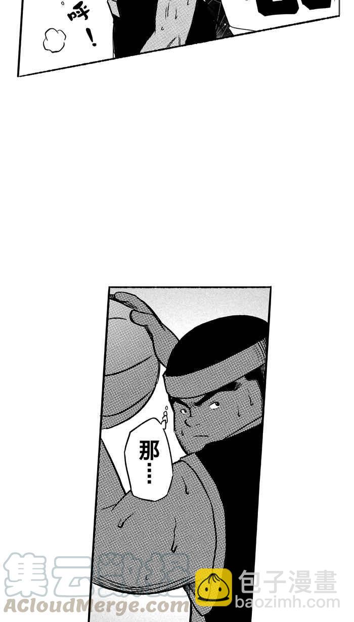 宅男打籃球 - [第118話] ISOLATION PART5(1/2) - 7