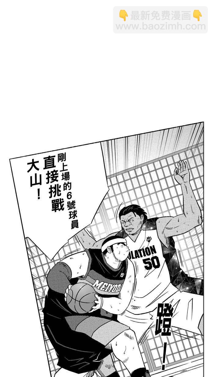 宅男打籃球 - [第118話] ISOLATION PART5(1/2) - 1