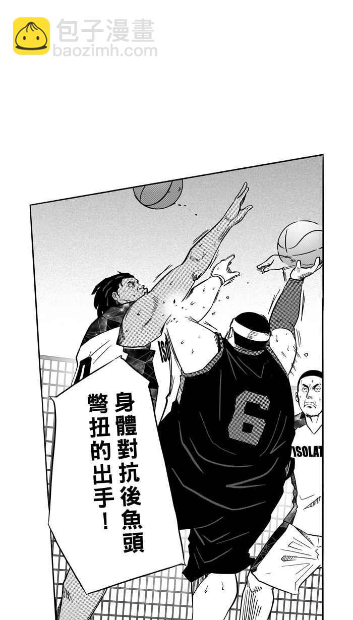 宅男打籃球 - [第118話] ISOLATION PART5(1/2) - 6