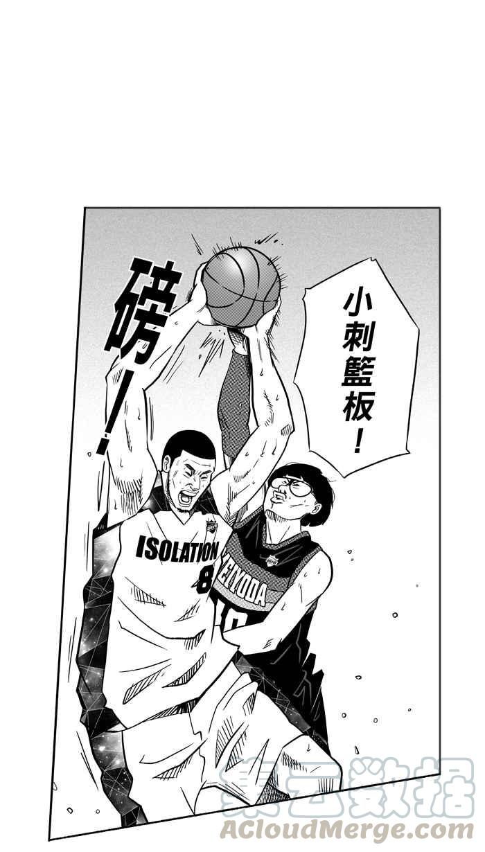 宅男打籃球 - [第118話] ISOLATION PART5(1/2) - 8