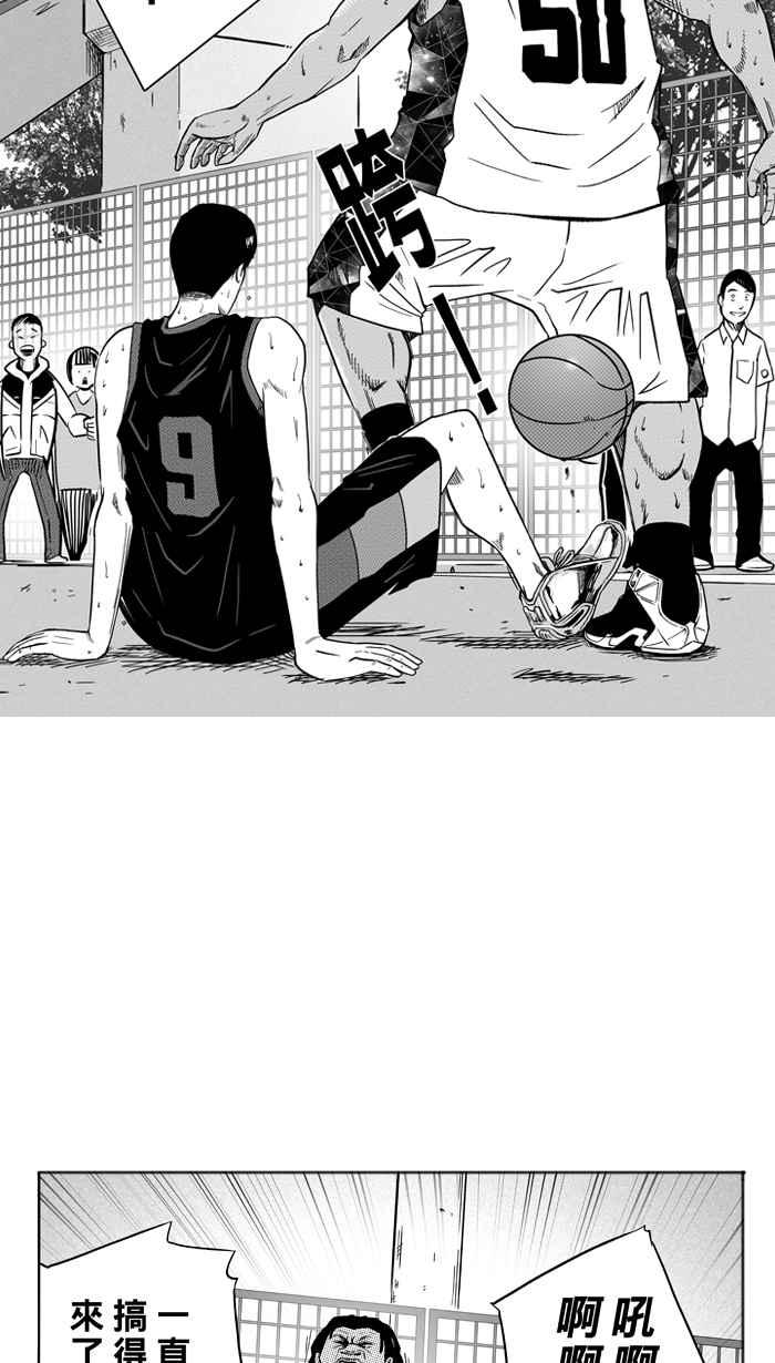 宅男打籃球 - [第118話] ISOLATION PART5(1/2) - 5