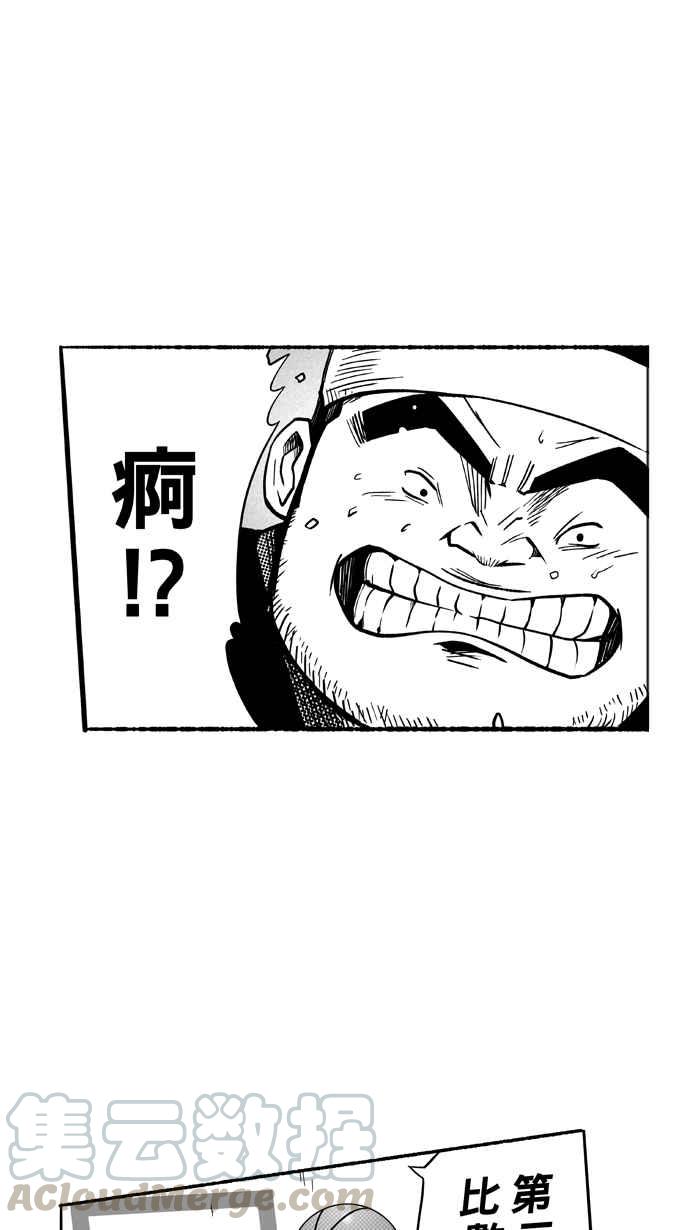 宅男打籃球 - [第118話] ISOLATION PART5(2/2) - 1