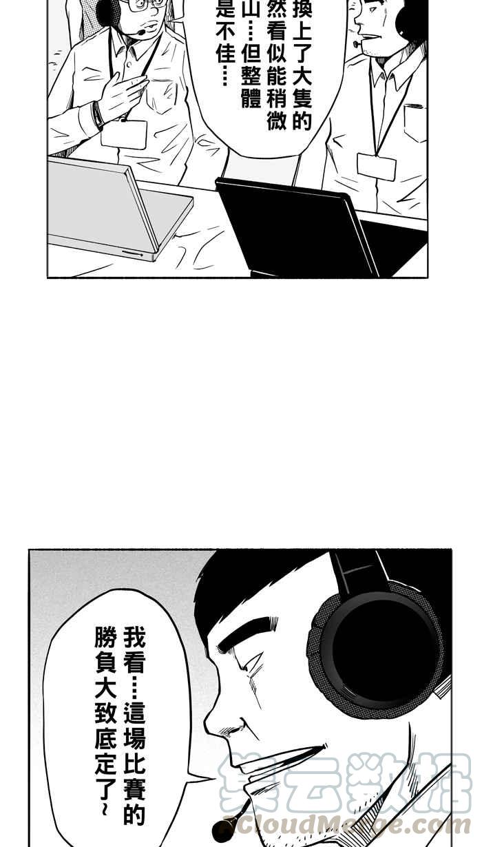 宅男打籃球 - [第118話] ISOLATION PART5(2/2) - 4