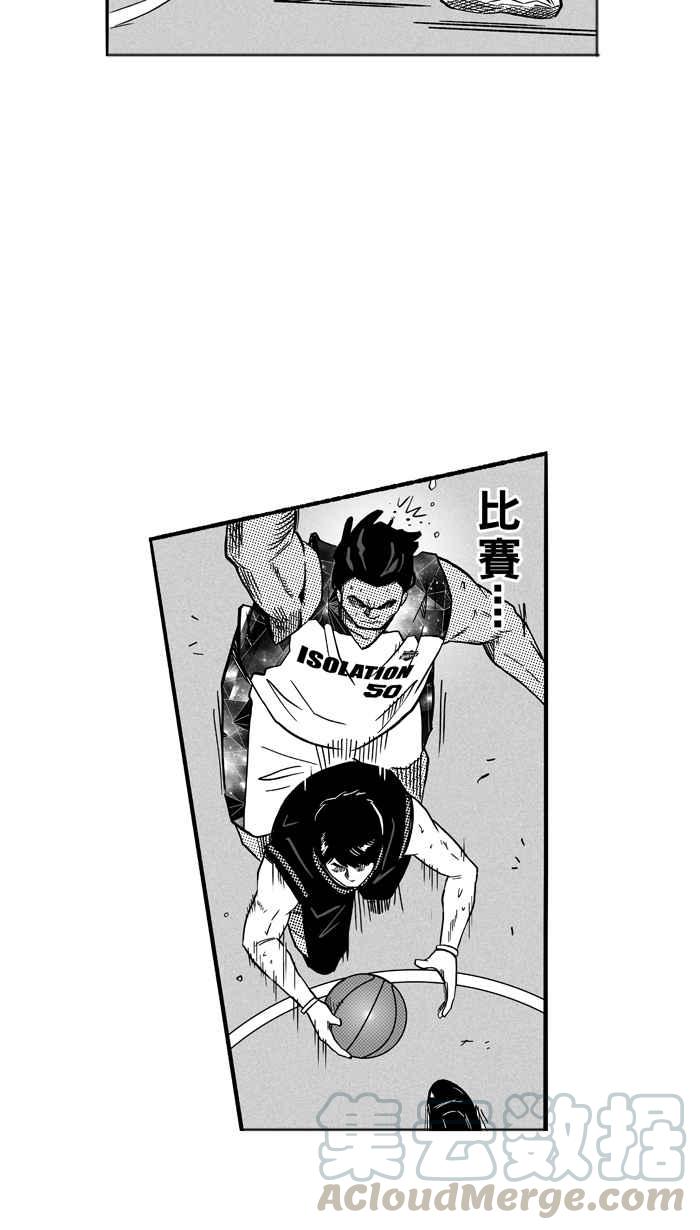 宅男打籃球 - [第118話] ISOLATION PART5(2/2) - 5