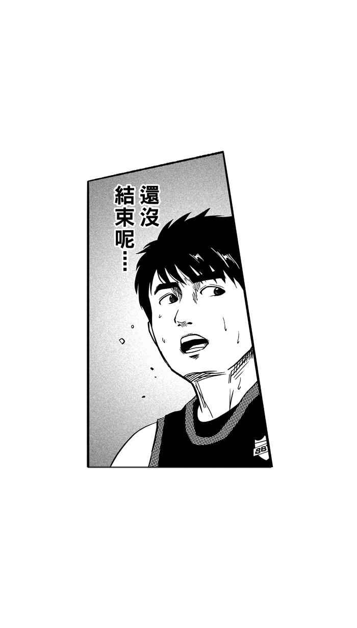宅男打籃球 - [第118話] ISOLATION PART5(2/2) - 1