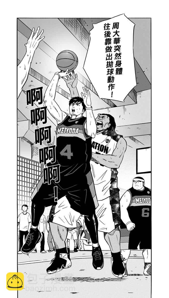宅男打籃球 - [第118話] ISOLATION PART5(2/2) - 2