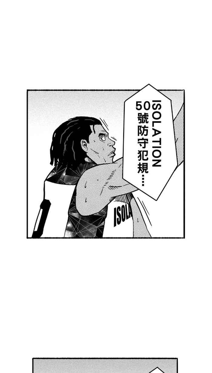 宅男打籃球 - [第118話] ISOLATION PART5(2/2) - 4