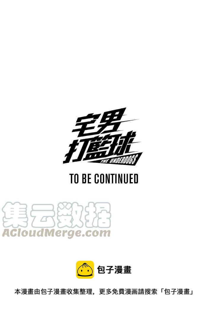 宅男打籃球 - [第118話] ISOLATION PART5(2/2) - 1