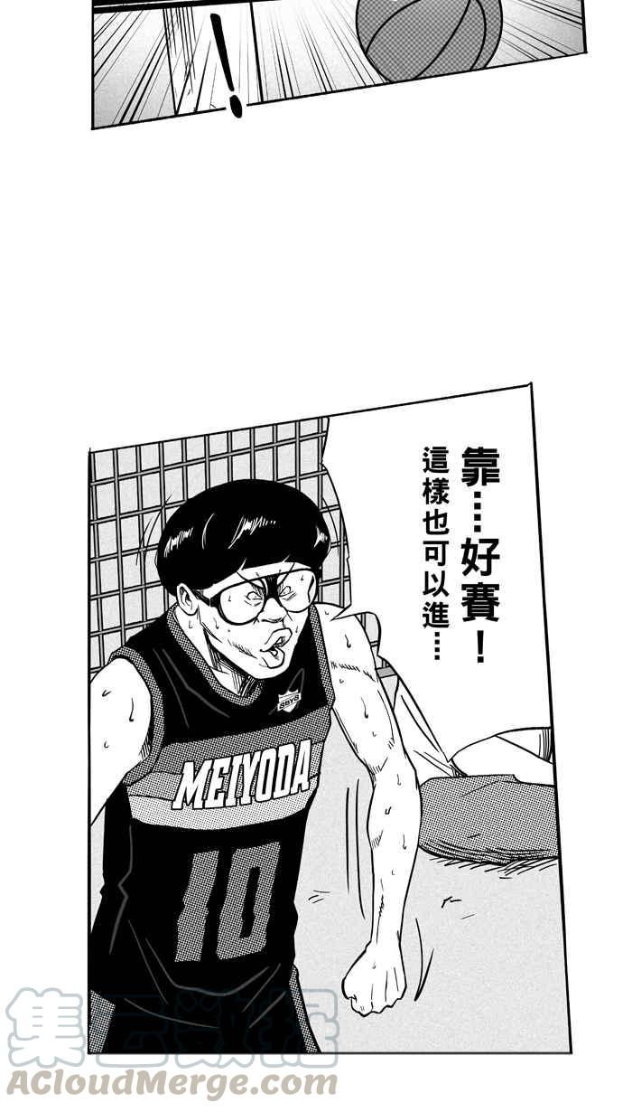 宅男打籃球 - [第120話] ISOLATION PART7(1/2) - 5