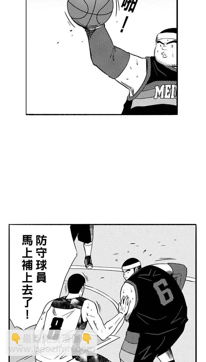 宅男打籃球 - [第120話] ISOLATION PART7(1/2) - 7