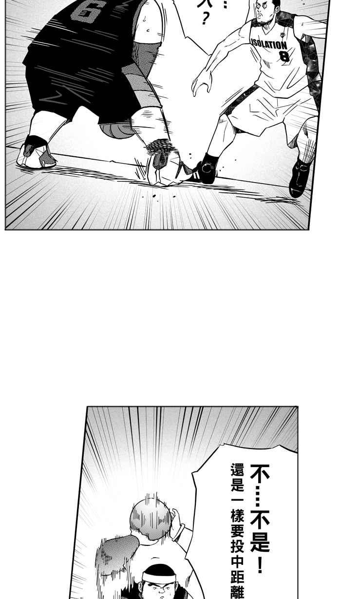 宅男打籃球 - [第120話] ISOLATION PART7(1/2) - 2