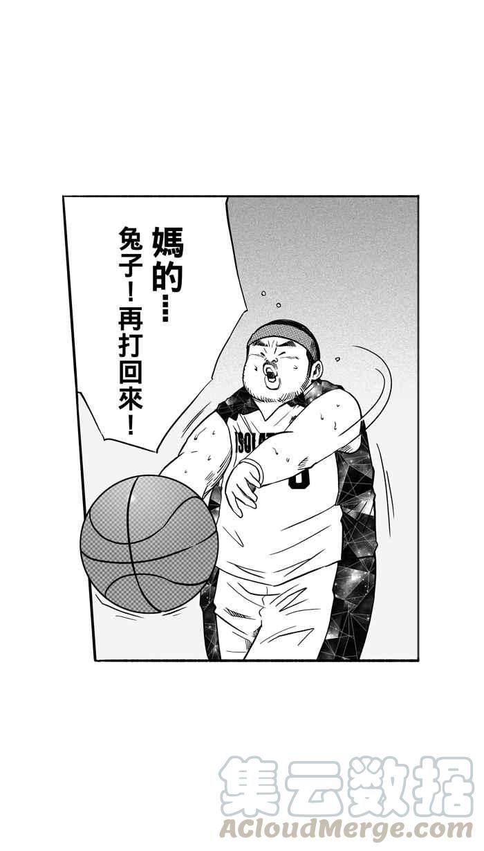 宅男打籃球 - [第120話] ISOLATION PART7(1/2) - 1