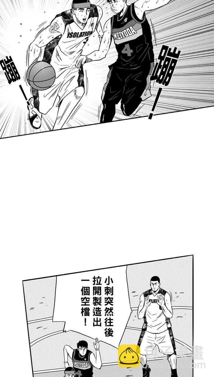 宅男打籃球 - [第120話] ISOLATION PART7(1/2) - 3