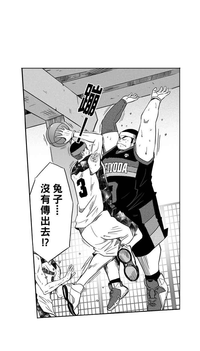 宅男打籃球 - [第120話] ISOLATION PART7(1/2) - 6