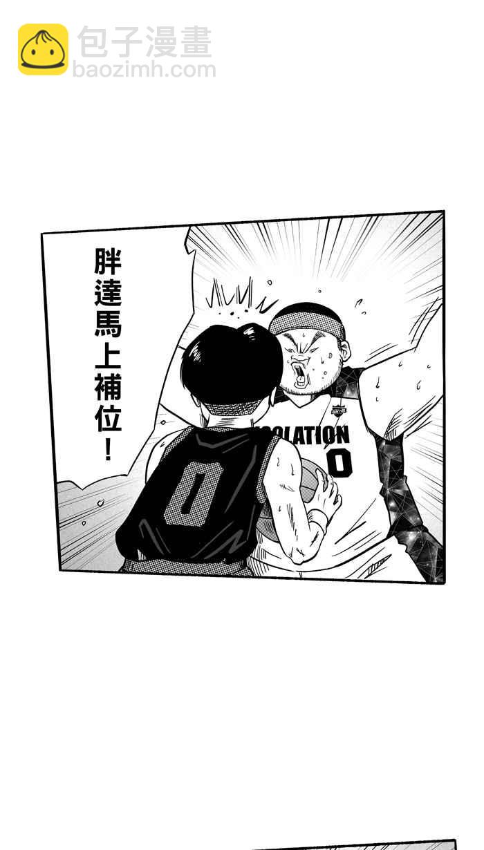 宅男打籃球 - [第120話] ISOLATION PART7(1/2) - 3