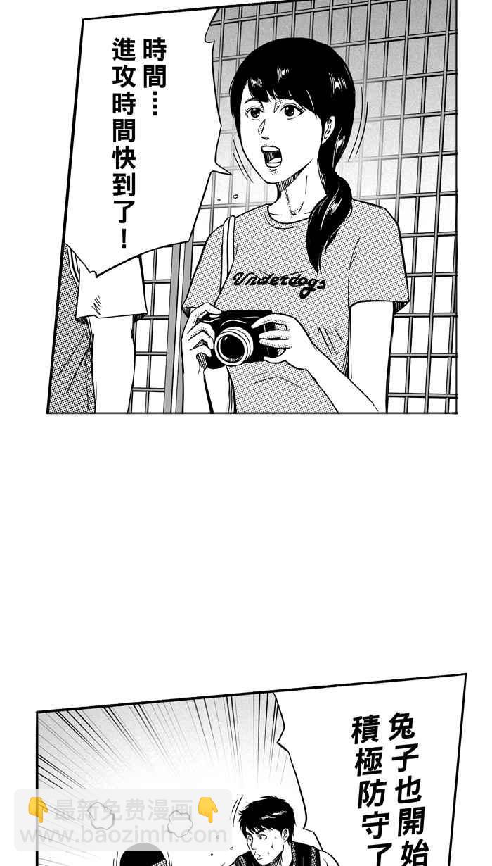 宅男打籃球 - [第120話] ISOLATION PART7(1/2) - 1