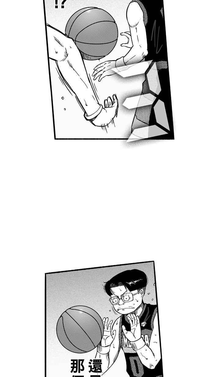 宅男打籃球 - [第120話] ISOLATION PART7(1/2) - 2