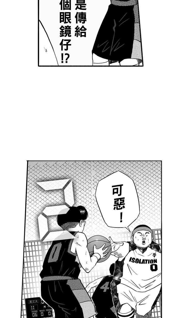 宅男打籃球 - [第120話] ISOLATION PART7(2/2) - 1