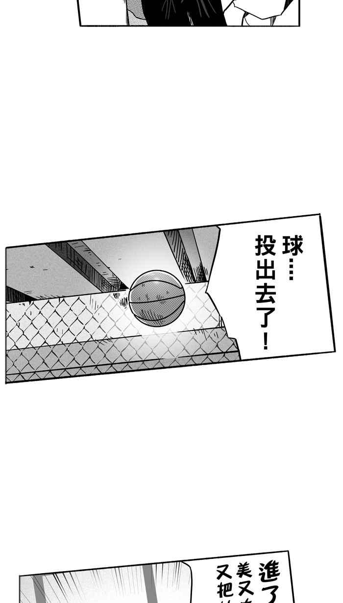 宅男打籃球 - [第120話] ISOLATION PART7(2/2) - 4