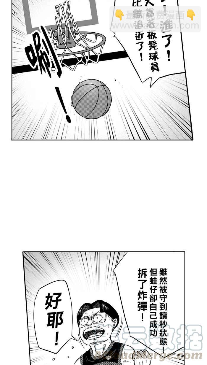 宅男打籃球 - [第120話] ISOLATION PART7(2/2) - 1