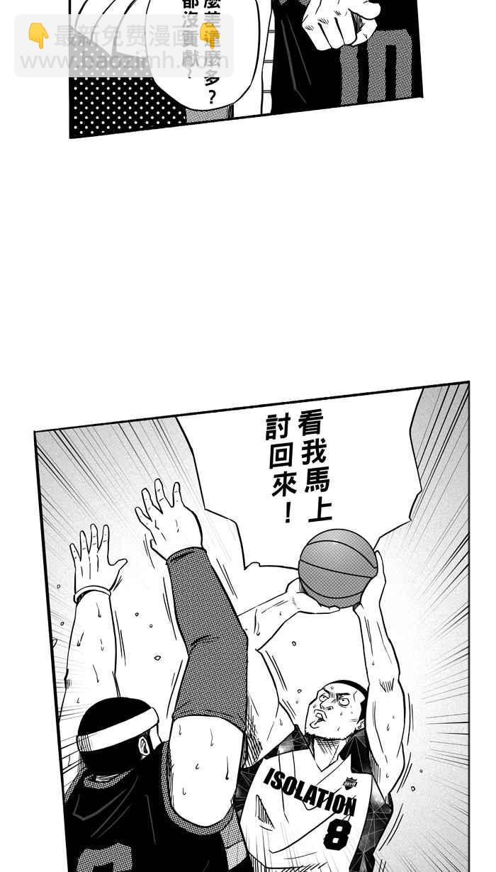 宅男打籃球 - [第120話] ISOLATION PART7(2/2) - 3