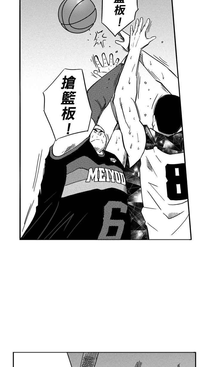 宅男打籃球 - [第120話] ISOLATION PART7(2/2) - 1