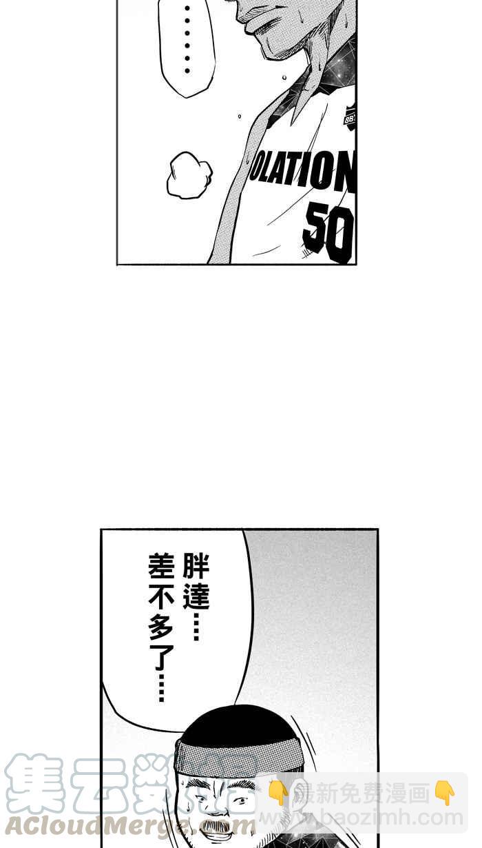 宅男打籃球 - [第120話] ISOLATION PART7(2/2) - 3