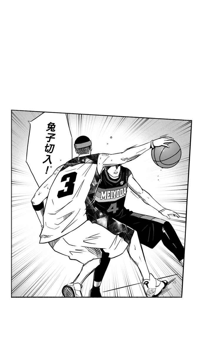 宅男打籃球 - [第120話] ISOLATION PART7(1/2) - 1