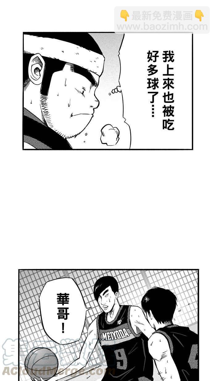 宅男打籃球 - [第122話] ISOLATION PART9(1/2) - 2