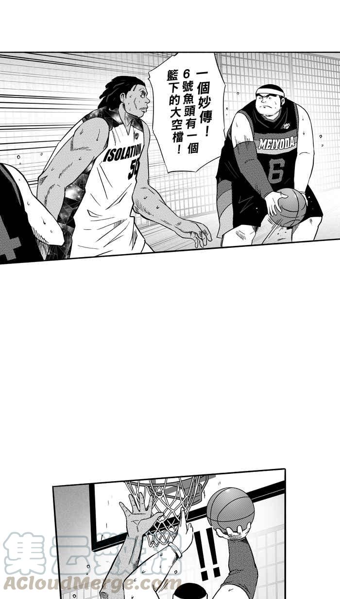 宅男打籃球 - [第122話] ISOLATION PART9(1/2) - 5