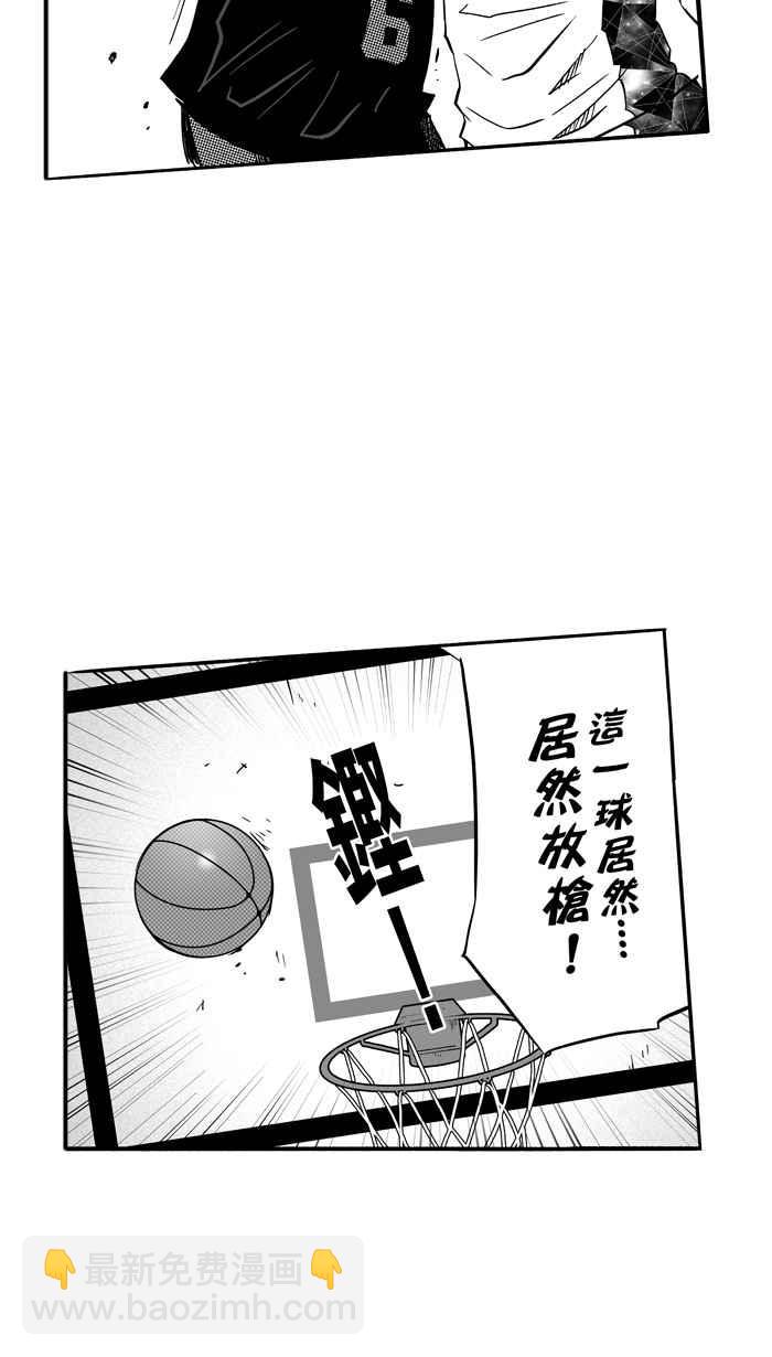 宅男打籃球 - [第122話] ISOLATION PART9(1/2) - 7