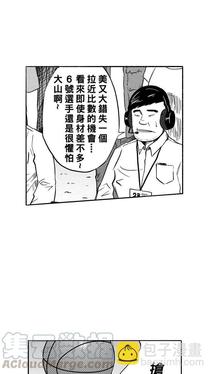 宅男打籃球 - [第122話] ISOLATION PART9(1/2) - 8