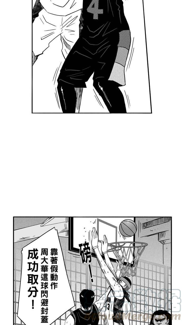 宅男打籃球 - [第122話] ISOLATION PART9(1/2) - 3